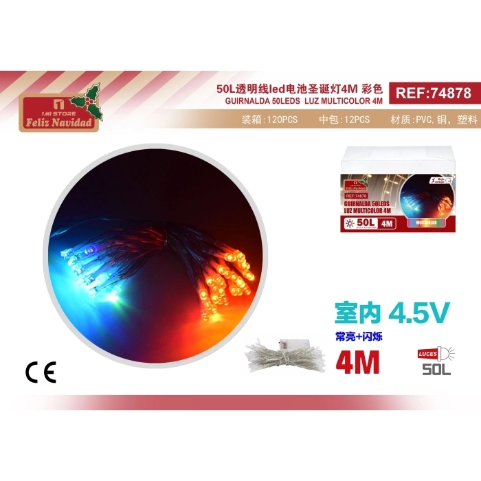 GUIRNALDA 50LEDS LUZ MULTICOLOR 4M GUIRNALDA 50LEDS LUZ MULTICOLOR 4M